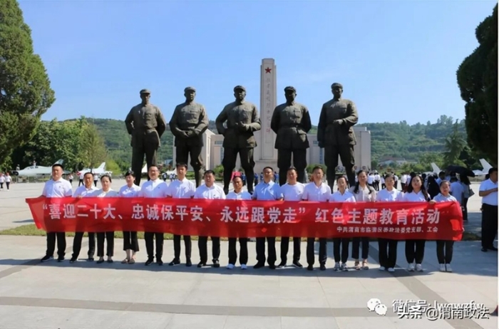临渭区委政法委前往宝鸡扶眉战役纪念馆接受红色教育。