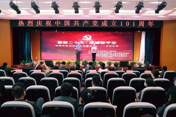 临渭区人民法院举办庆七一演讲比赛。