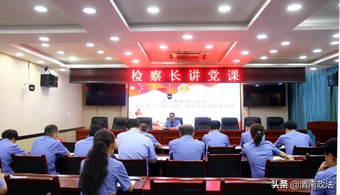 蒲城县人民检察院党组书记、检察长吉红东讲党课。
