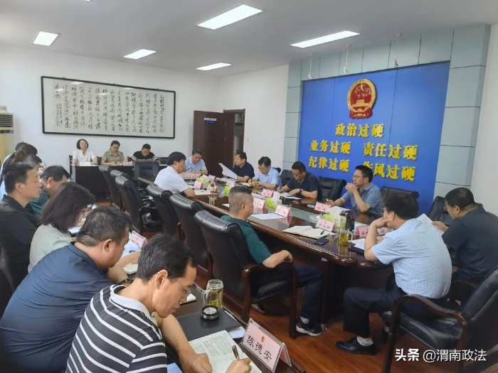 渭南市人民检察院召开党组(扩大)会议传达学习全省检察机关检务督导面对面（“三有”争创专场）视频会议精神