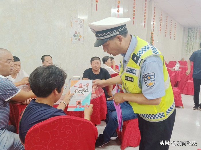 2022年7月6日 渭南政法一线微报（组图）