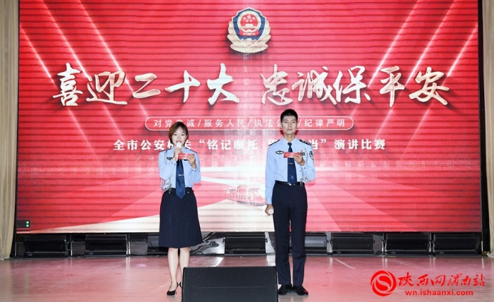 精彩！激烈！感动！全市公安机关“喜迎二十大 忠诚保平安”主题演讲圆满举行（组图）