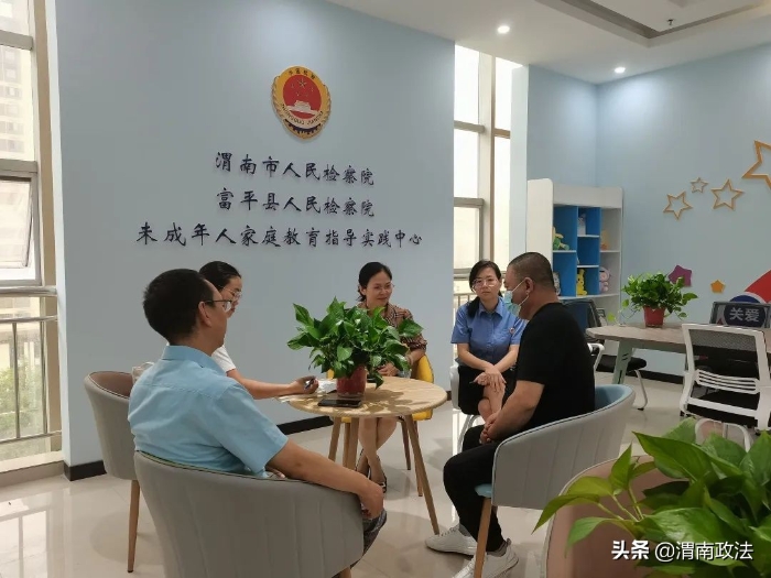 渭南市人民检察院巍巍华山未检团队开展家庭教育指导牵手心理疏导活动（图）
