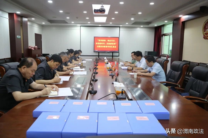 渭南市委主题实践活动第三督查考核组督查考核市中院上半年主题实践活动开展情况。