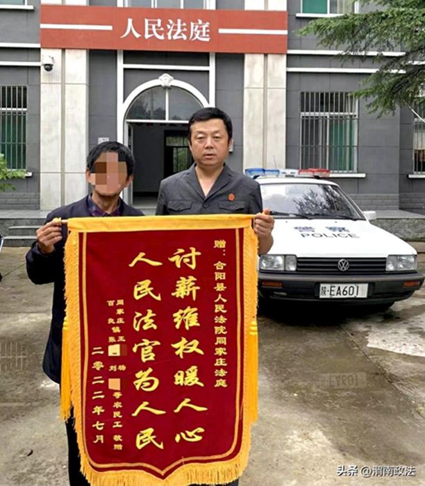 四起劳务合同纠纷案委托诉讼代理人孙某某将印有“讨薪维权暖人心,人民法官为人民”的锦旗赠给同家庄法庭。 四起劳务合同纠纷案委托诉讼代理人孙某某将印有“讨薪维权暖人心,人民法官为人民”的锦旗赠给同家庄法庭。