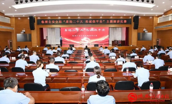 7月28日，临渭公安分局组织开展“喜迎二十大 忠诚保平安”主题演讲比赛。记者 许艾学 摄