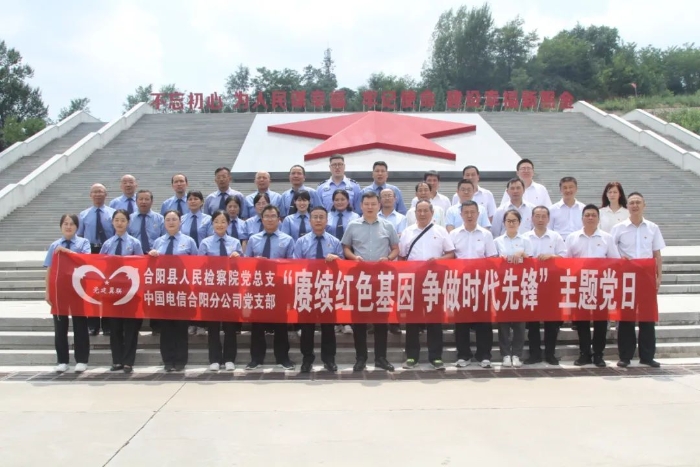 8月4日，合阳县人民检察院党总支与中国电信合阳分公司党支部联合开展主题党日活动。