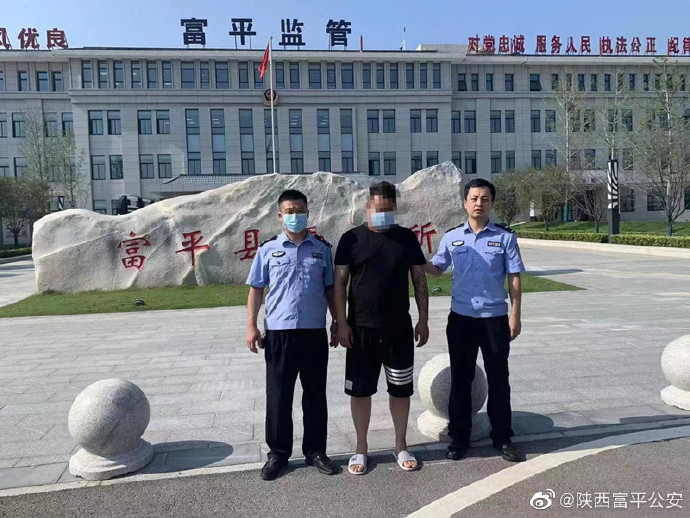 富平公安成功规劝一名网上逃犯投案自首。