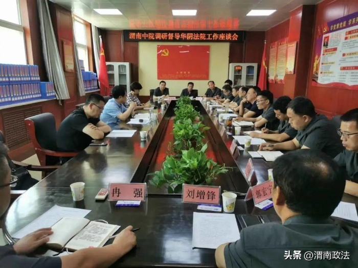 渭南中院党组书记、院长贺世辉深入华阴法院调研督导工作。