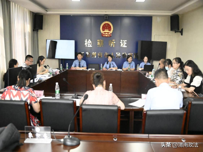 渭南市人民检察院召开民事检察监督案件公开听证会。