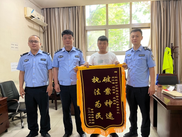 韩城交警快速侦破肇事逃逸案获锦旗。
