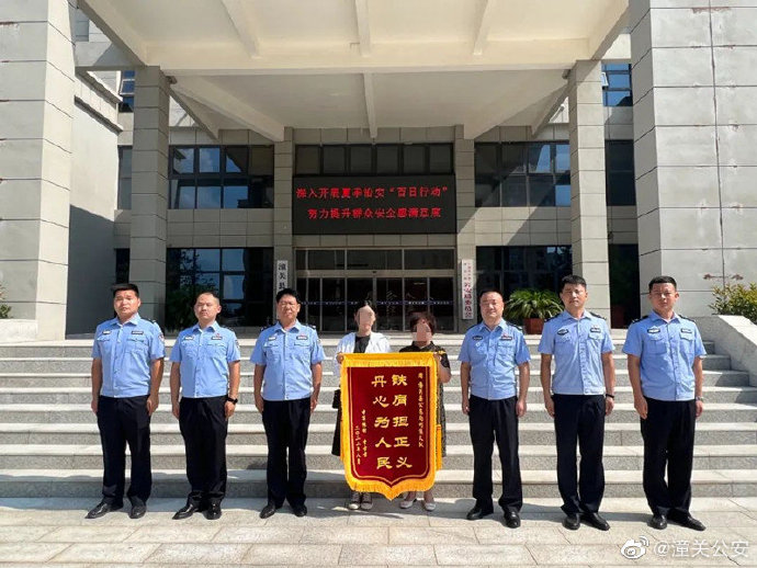 潼关公安成功挽回群众损失5万余元，群众特意制作了一面“铁肩担正义，丹心为人民”的锦旗向民警表示谢意。