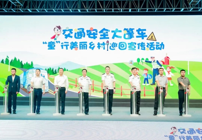 全国交通安全大篷车2022“童”行美丽乡村巡回宣传活动第二站在陕西渭南正式启动。