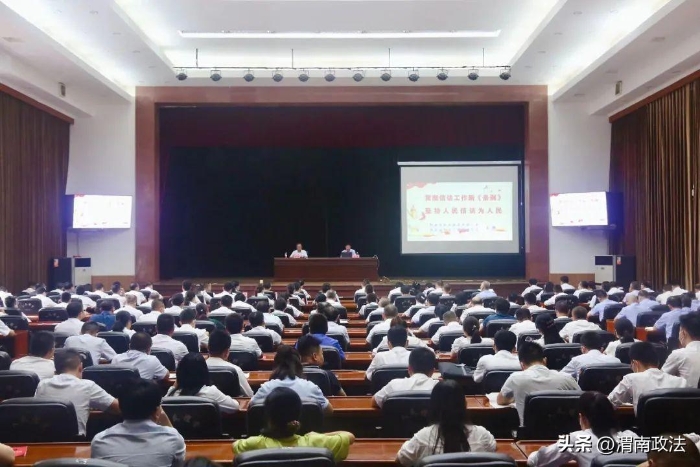 8月11日，韩城市举行《信访工作条例》培训会。