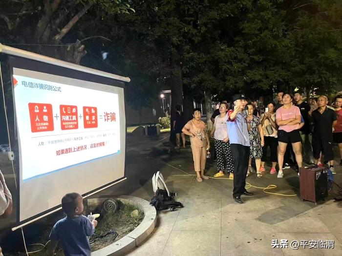 临渭公安分局环北路派出所点亮夏夜“平安灯” ，让安全看得见、听得到、摸得着。