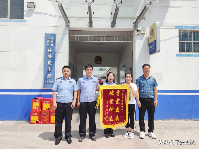 群众送锦旗表示感谢。澄城公安打掉盗窃机井房内电机电缆的犯罪团伙，