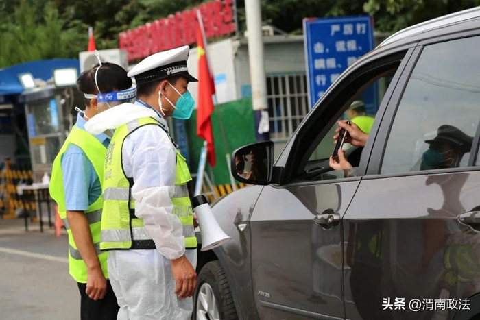 渭南交警全力以赴，坚守疫情防控一线。