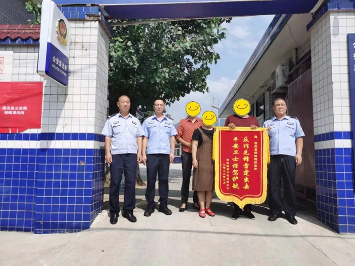 潼关公安帮助群众保住 40余万获赠锦旗。