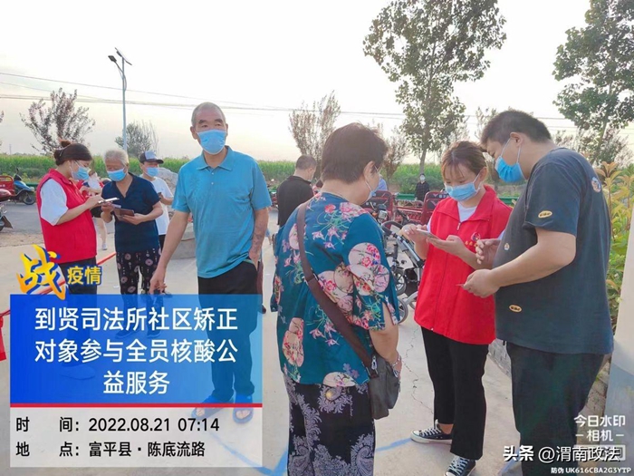 富平县司法局积极引导社区矫正对象参与疫情防控工作。