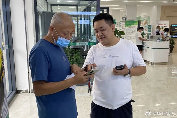 华州公安成功阻止一起电信诈骗。