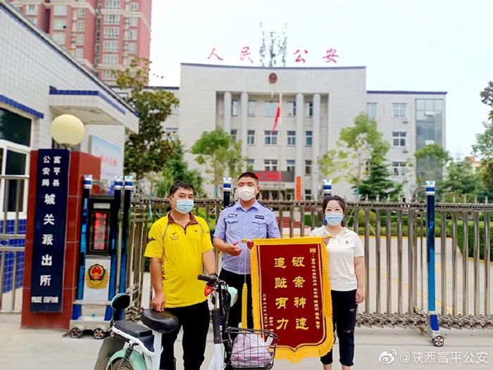 富平公安迅速破案帮群众挽回损失获赠锦旗。