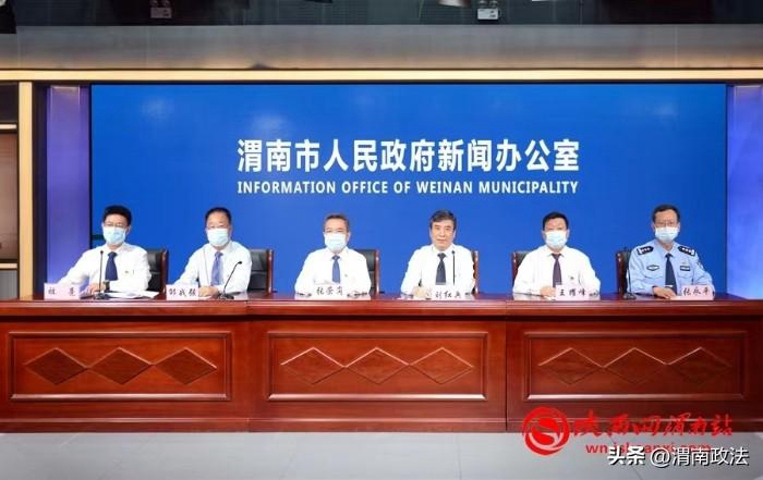 8月27日，渭南市人民政府新闻办公室召开新闻发布会，通报当前疫情防控有关情况。记者 刘凡 摄