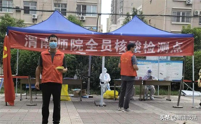 渭南市检察院党员在核酸检测点志愿服务。