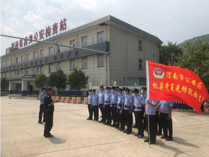 渭南市公安局党委全警动员，决战决胜疫情防控阻击战。