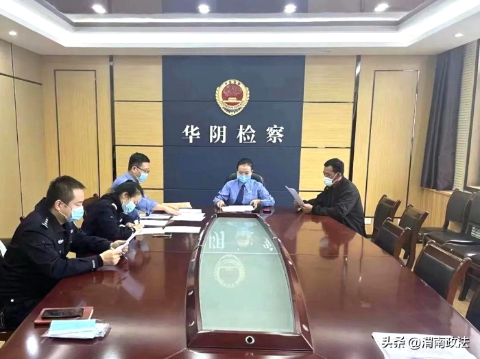 华阴市人民检察院就近期办理的6起不起诉案件进行了公开宣告。