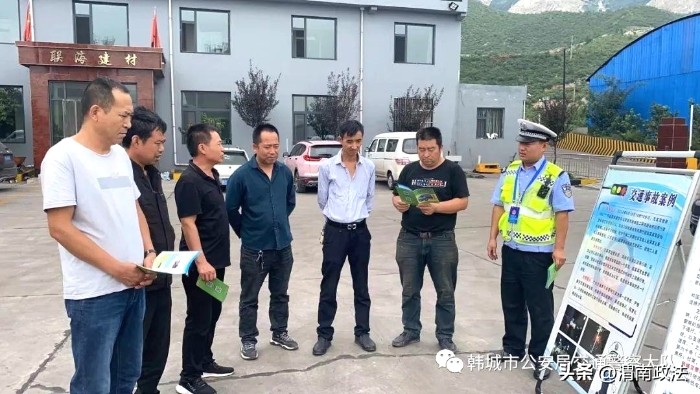 韩城公安交警国庆、中秋节前进企业开展交通安全宣传。