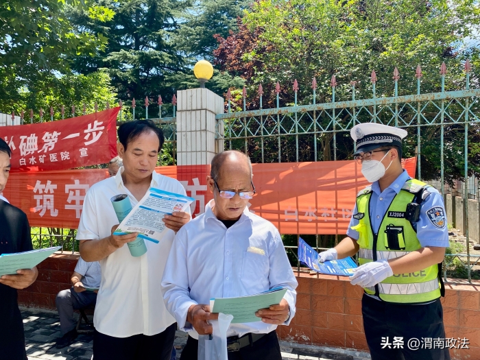 渭南高速交警走入冯雷镇开展中秋节前交安宣传活动。