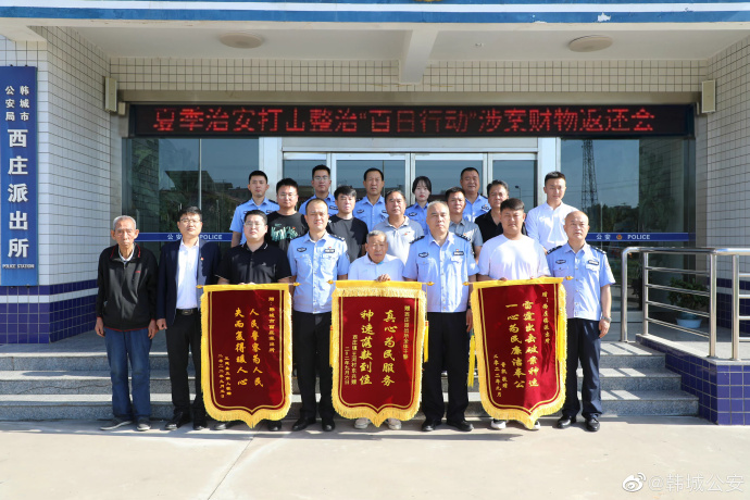 受害群众向民警送上了锦旗，对民警迅速破案，为其及时挽回经济损失表示由衷的感谢。