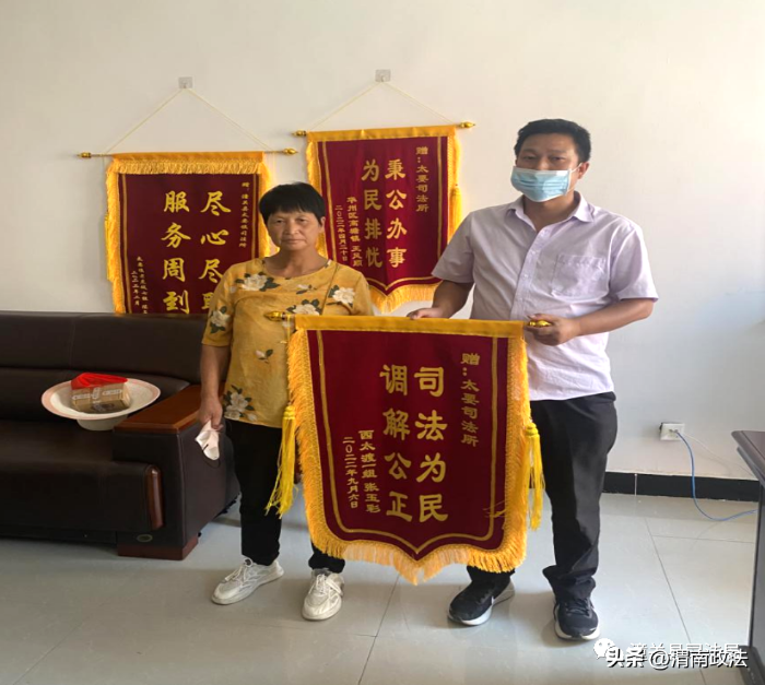 近日，太要司法所成功调解地埝纠纷。