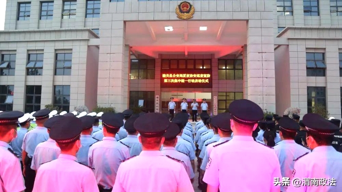 潼关县公安局组织开展第三次夏夜治安巡查宣防集中行动。