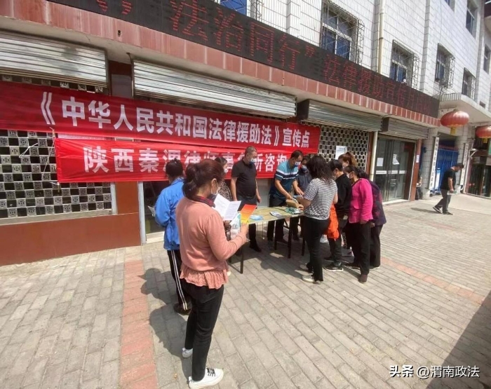 华州区法律援助中心开展“乡村振兴 法治同行”法律援助进乡村宣传活动。