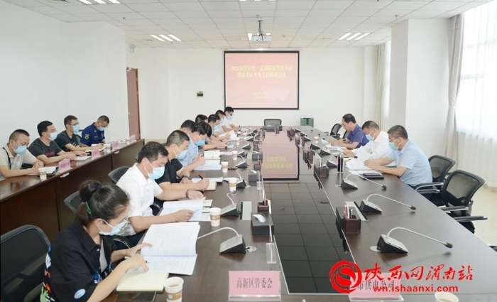 9月13日，渭南市召开2022年国家统一法律职业资格考试联席会议。记者 杨大君 摄