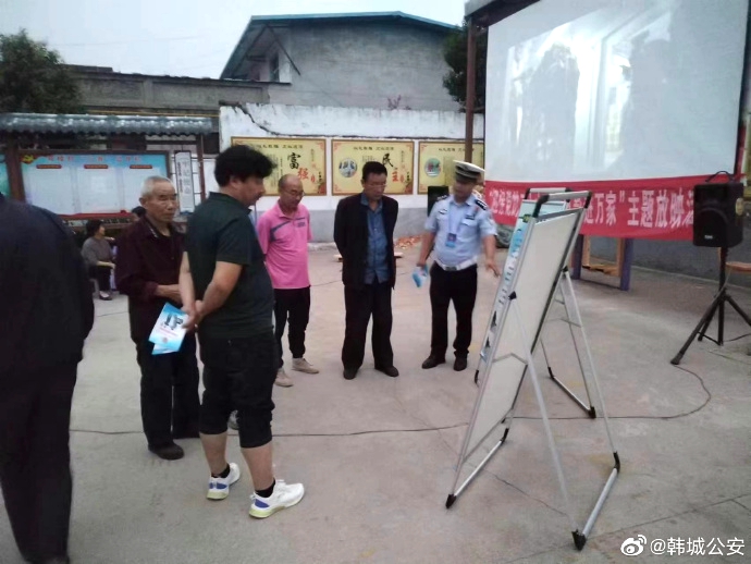 9月19日，韩城公安交警大队金城中队宣传民警走进辖区双楼村，开展“电影下乡 美丽乡村行”交通安全巡回宣传活动。