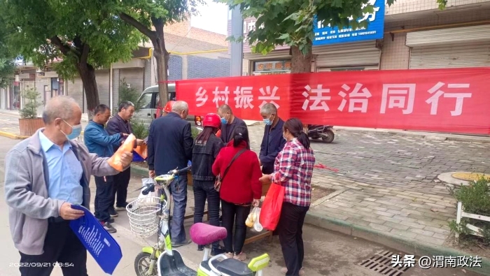 9月21日，澄城县司法局冯原司法所会同镇综治维稳中心开展“乡村振兴 法治同行”主题法治宣传活动。