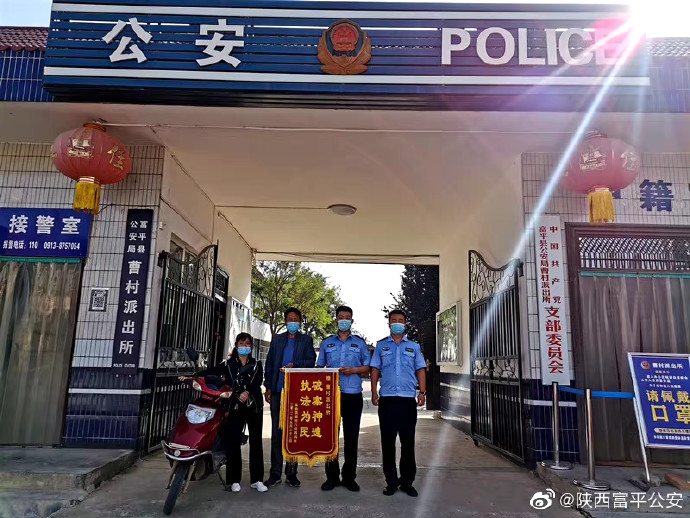 富平民警追回被盗电动车获赠锦旗。