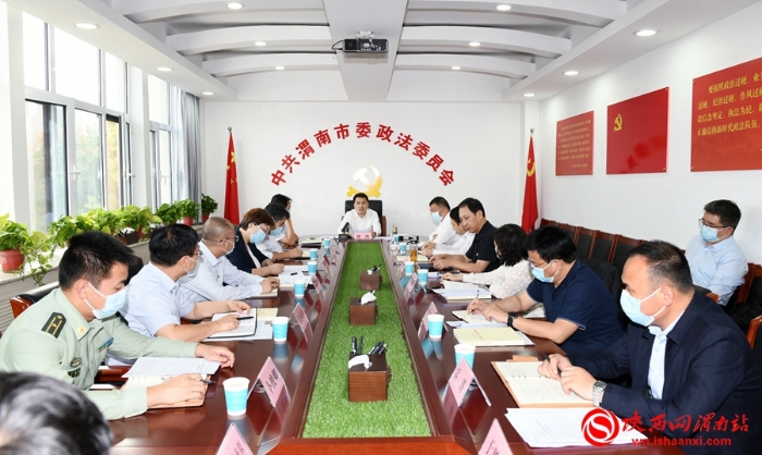 9月22日，渭南市委政法委员会2022年第4次全体会议召开。记者 许艾学 摄