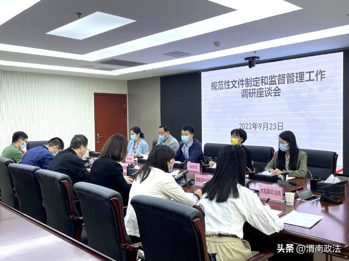 省司法厅一行来渭调研规范性文件制定和监督管理工作。