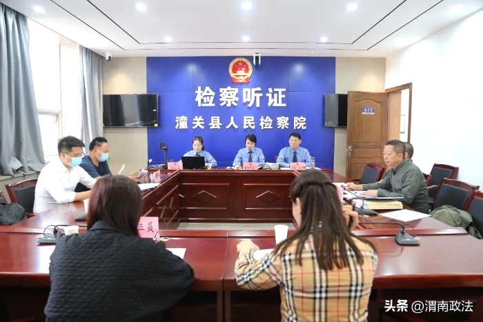 渭南市人民检察院召开民事检察公开听证会。