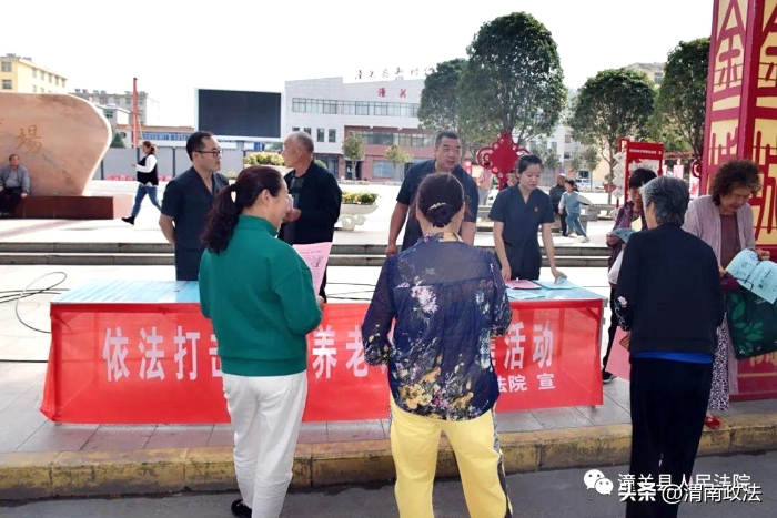 潼关法院开展打击整治养老诈骗普法宣传活动。