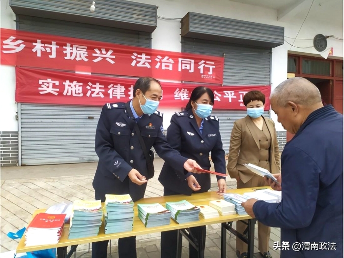 临渭区司法局开展“乡村振兴 法治同行”主题宣传活动。