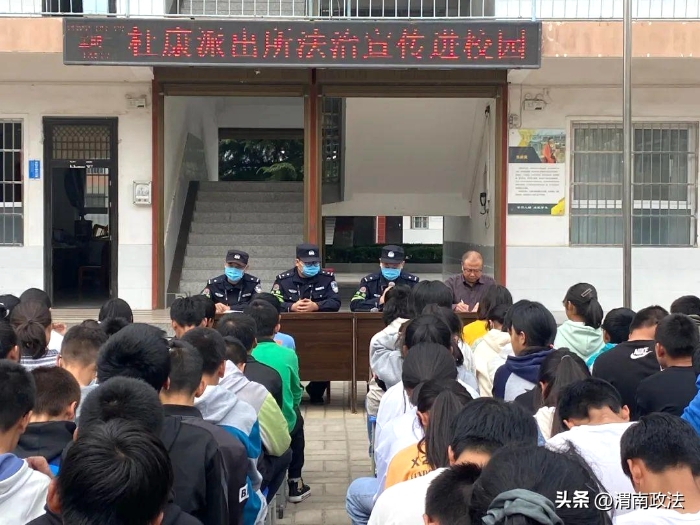 9月27日，白水县公安局杜康派出所组织民警深入辖区学校开展“法治进校园”专题普法宣传活动。