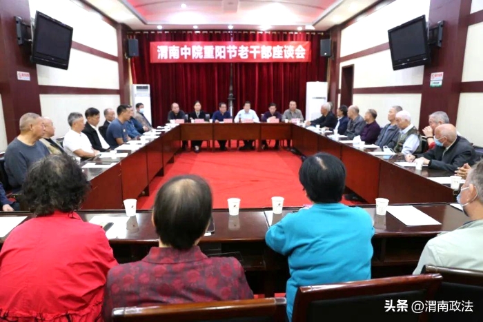 渭南中院组织召开重阳节老干部座谈会。