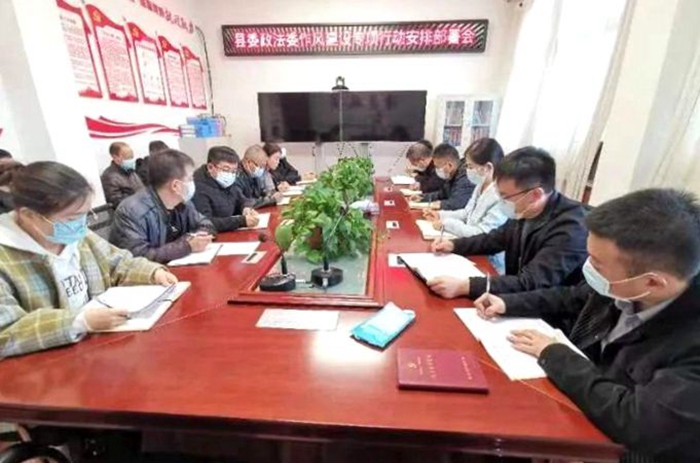 10月10日下午，潼关县委政法委召开作风建设专项行动安排部署会。