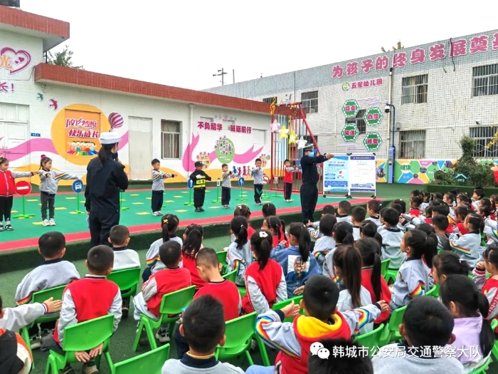 韩城公安交警进幼儿园开展交通安全宣传活动。