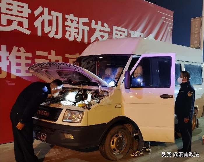 潼关民辅警深夜化身“修车工” ，救助故障车辆暖人心。
