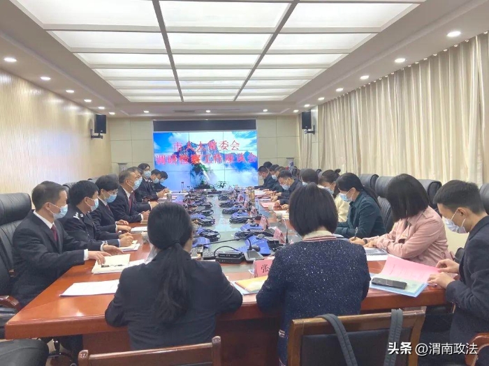 华阴市人大常委会调研组一行莅临市检察院调研指导工作。